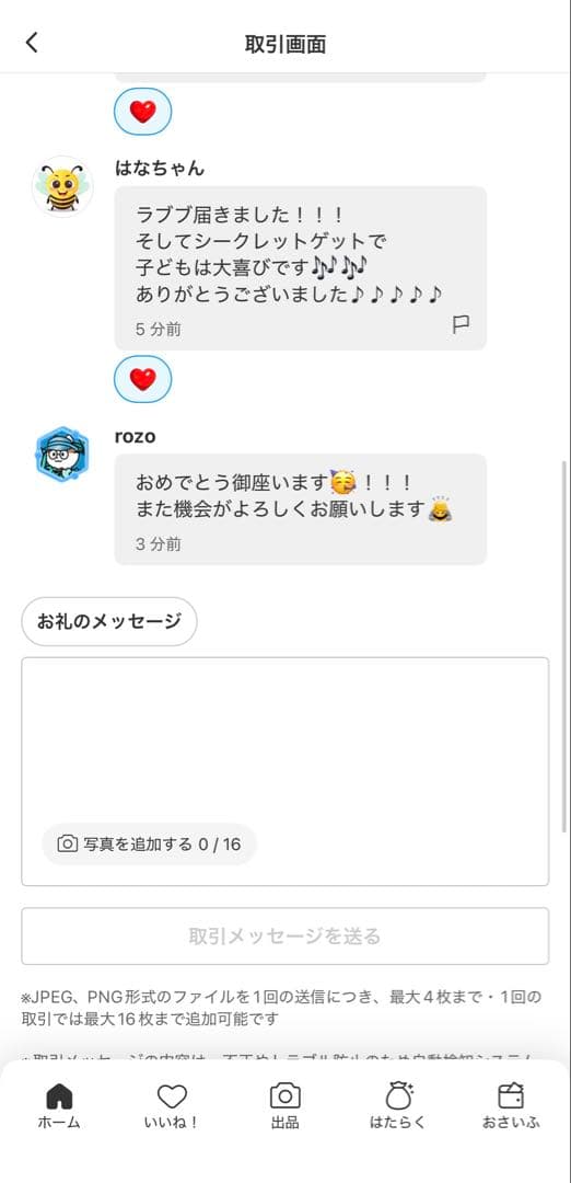 正規品・未開封　Labubu Big into Energy 6箱