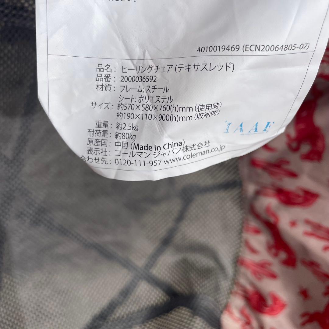 希少 美品 Coleman ヒーリングチェア テキサスレッド 真鍋太郎 2脚