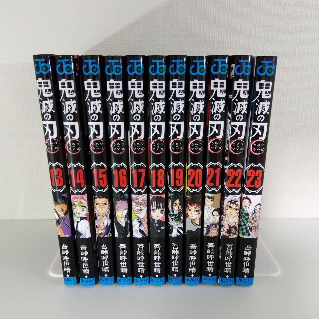 鬼滅の刃 全巻セット】1~23巻+キメツ学園+見聞録+ノベライズ 計30冊