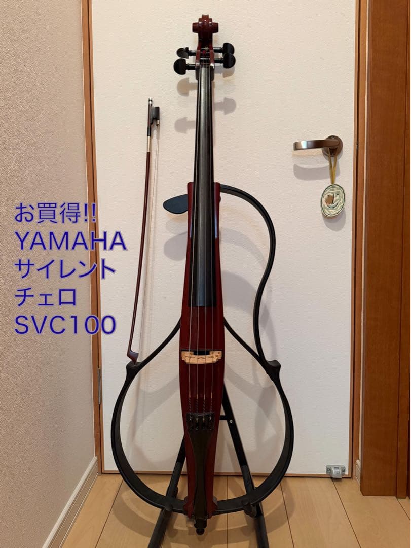 YAMAHA SVC100 サイレントチェロ　東京23区周辺での手渡し希望 2026年最新】サイレント チェロ svcの人気アイテム - メルカリ