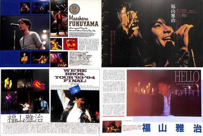 福山雅治 雑誌 切り抜き 500P ◆貴重！デビュー～