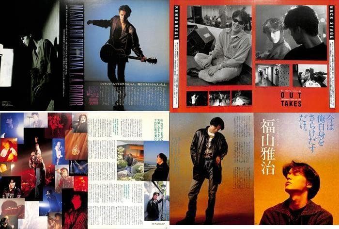 福山雅治 雑誌 切り抜き 500P ◆貴重！デビュー～