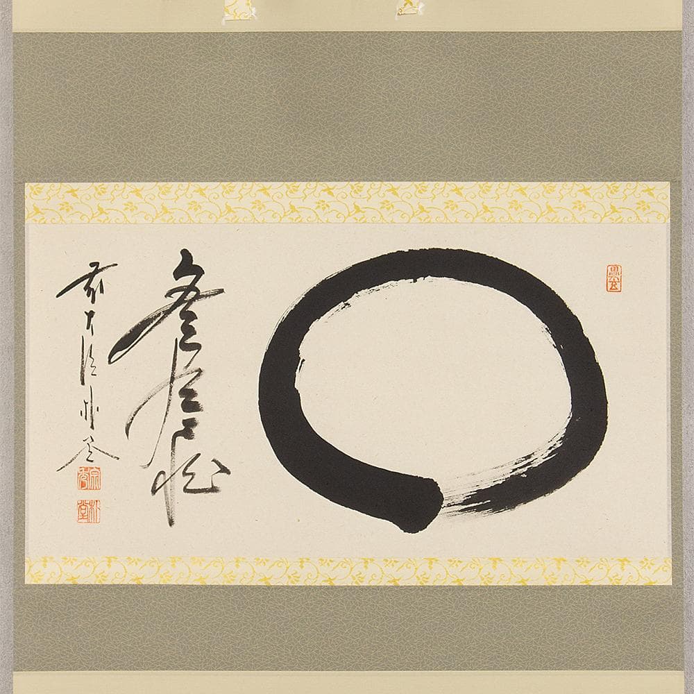 掛軸 茶掛け 横幅 佐藤朴堂「円相無尽蔵」共箱 前大徳福聚院 - メルカリ