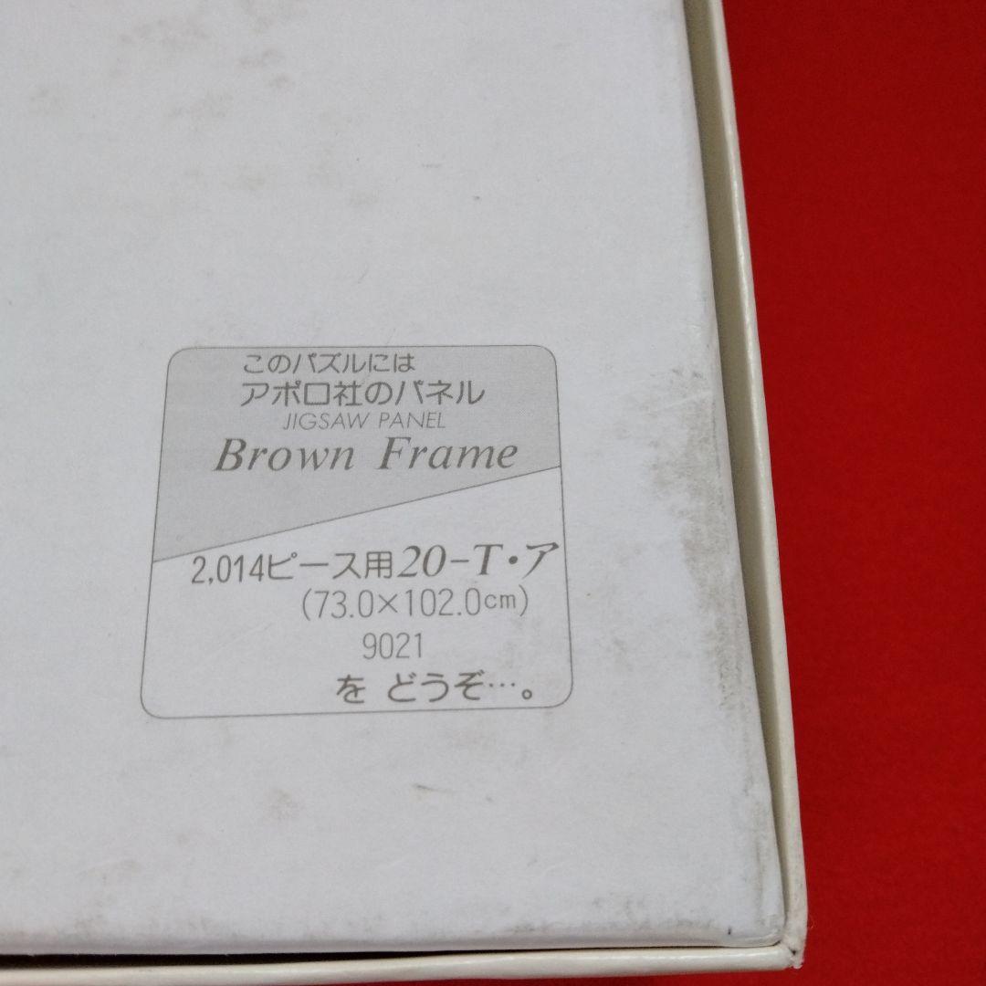 ALEXANDER CHEN　ジグソー　マンハッタンマジック　2014ピース