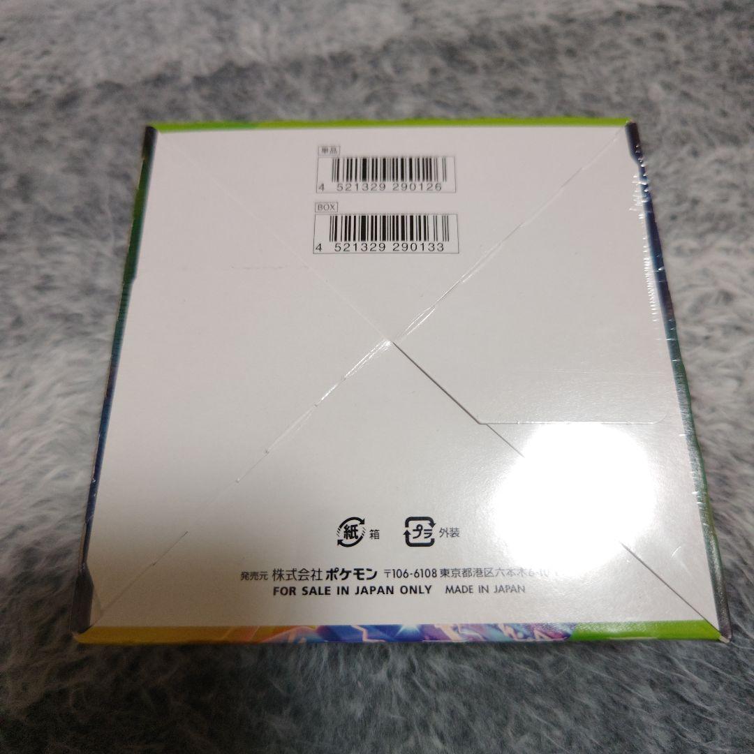 ポケモンカードゲーム仰天のボルテッカー(シュリンク付)未開封1BOX