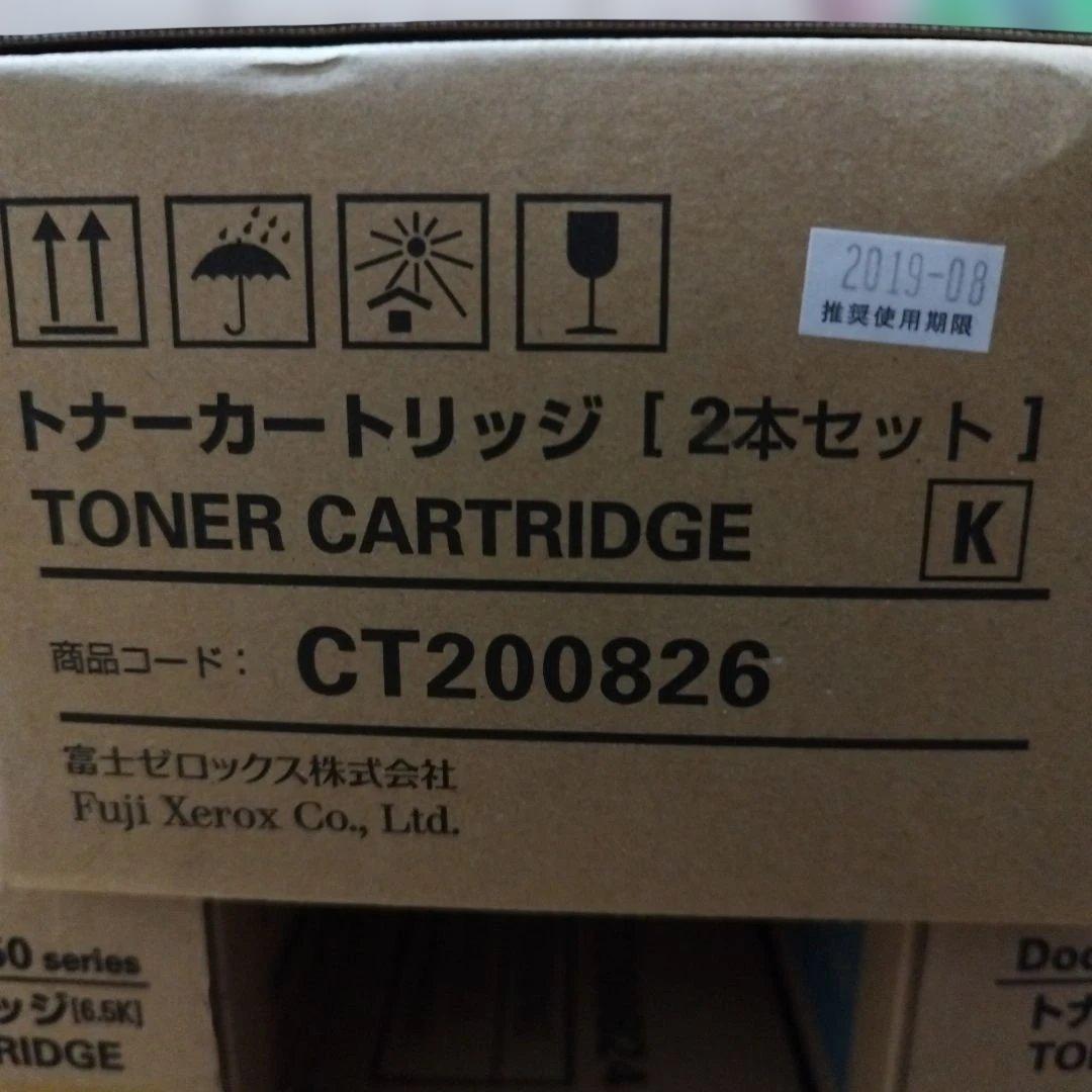 FUJIXEROX CT200826〜823各色セット長期保管品 - メルカリ