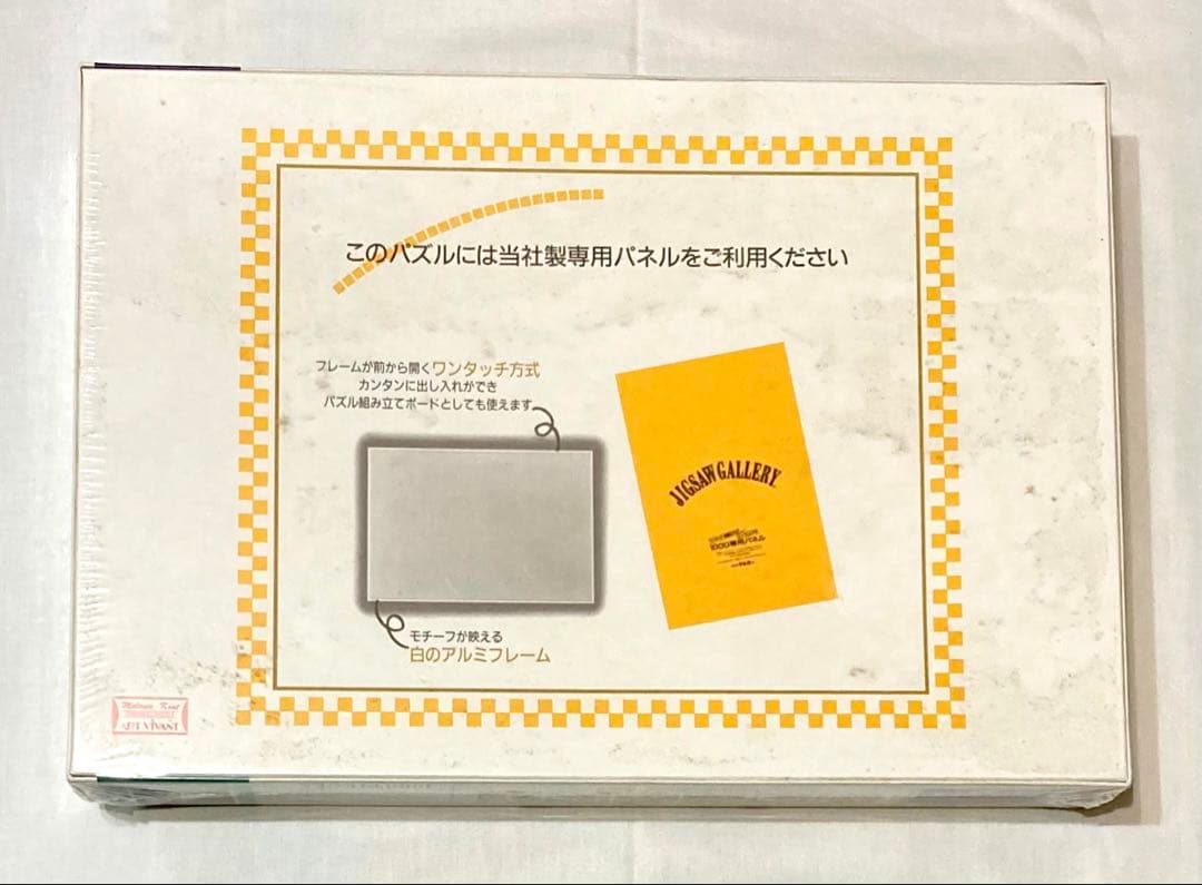 メラニー テイラー ケント【モーツァルト】1000ピース 新品未開封品激レア