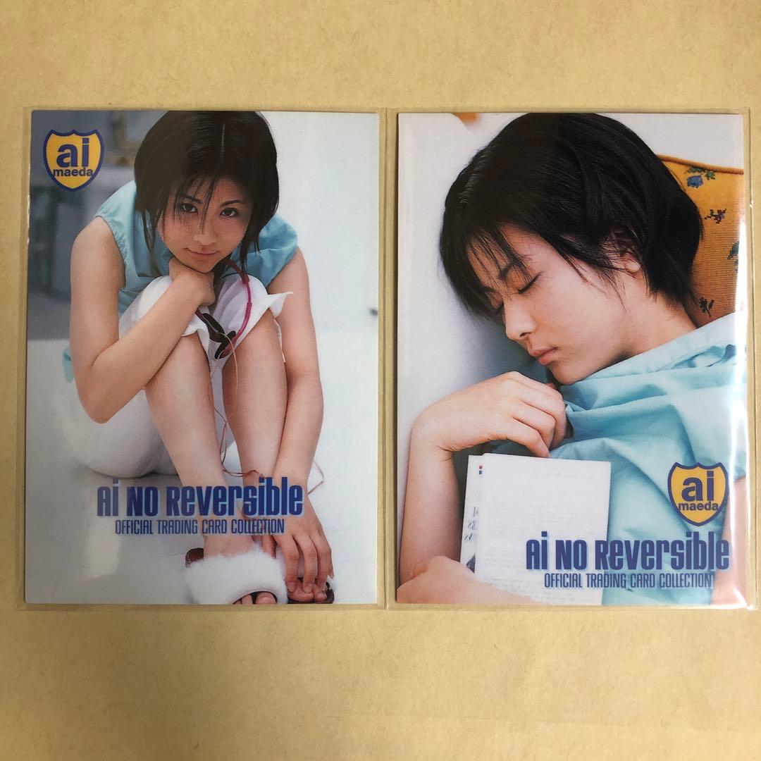 前田愛 2001 トレカ アイドル グラビア カード 2枚セット - メルカリ