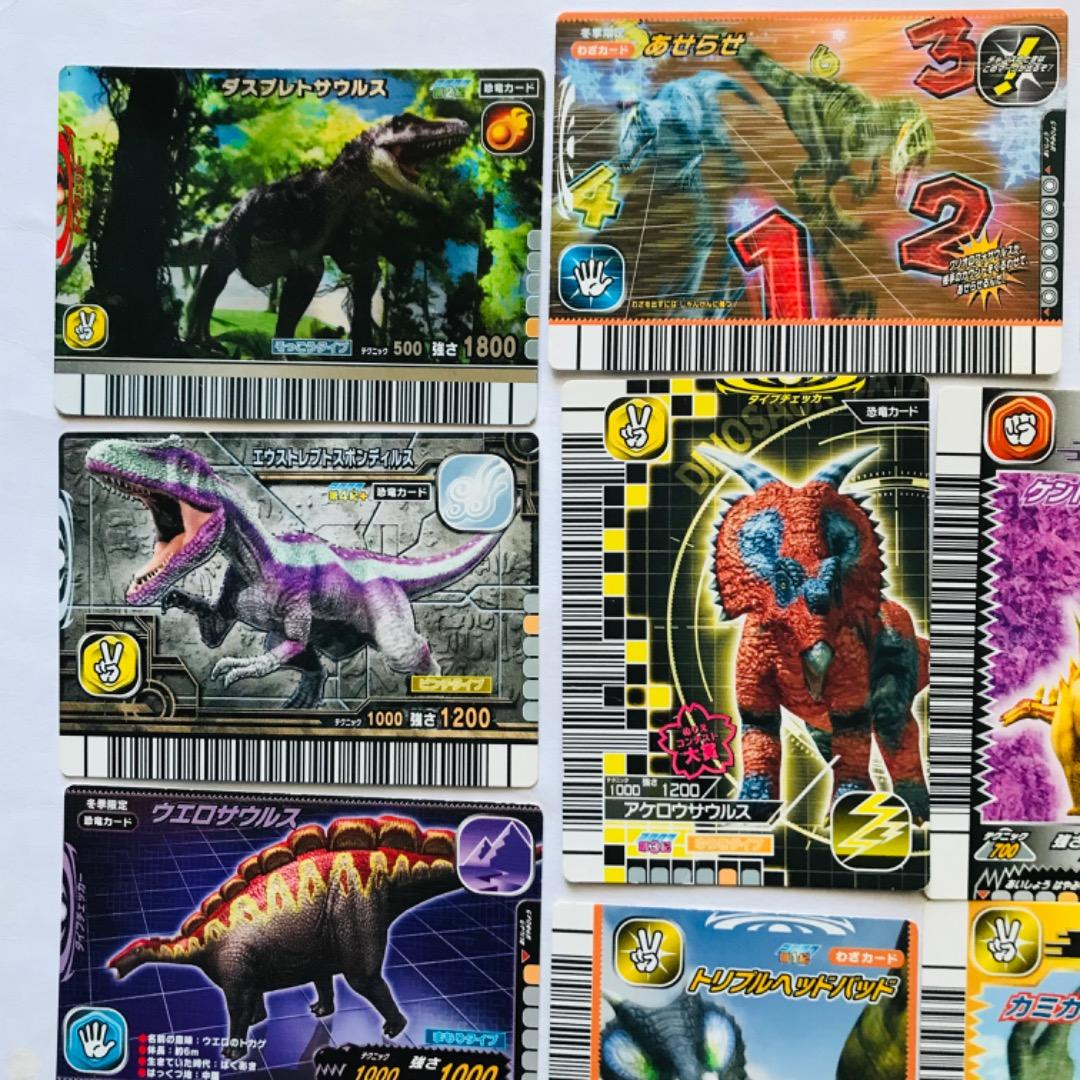 まとめ売り❣️】恐竜キングカード⭐️トレーディングカード20枚