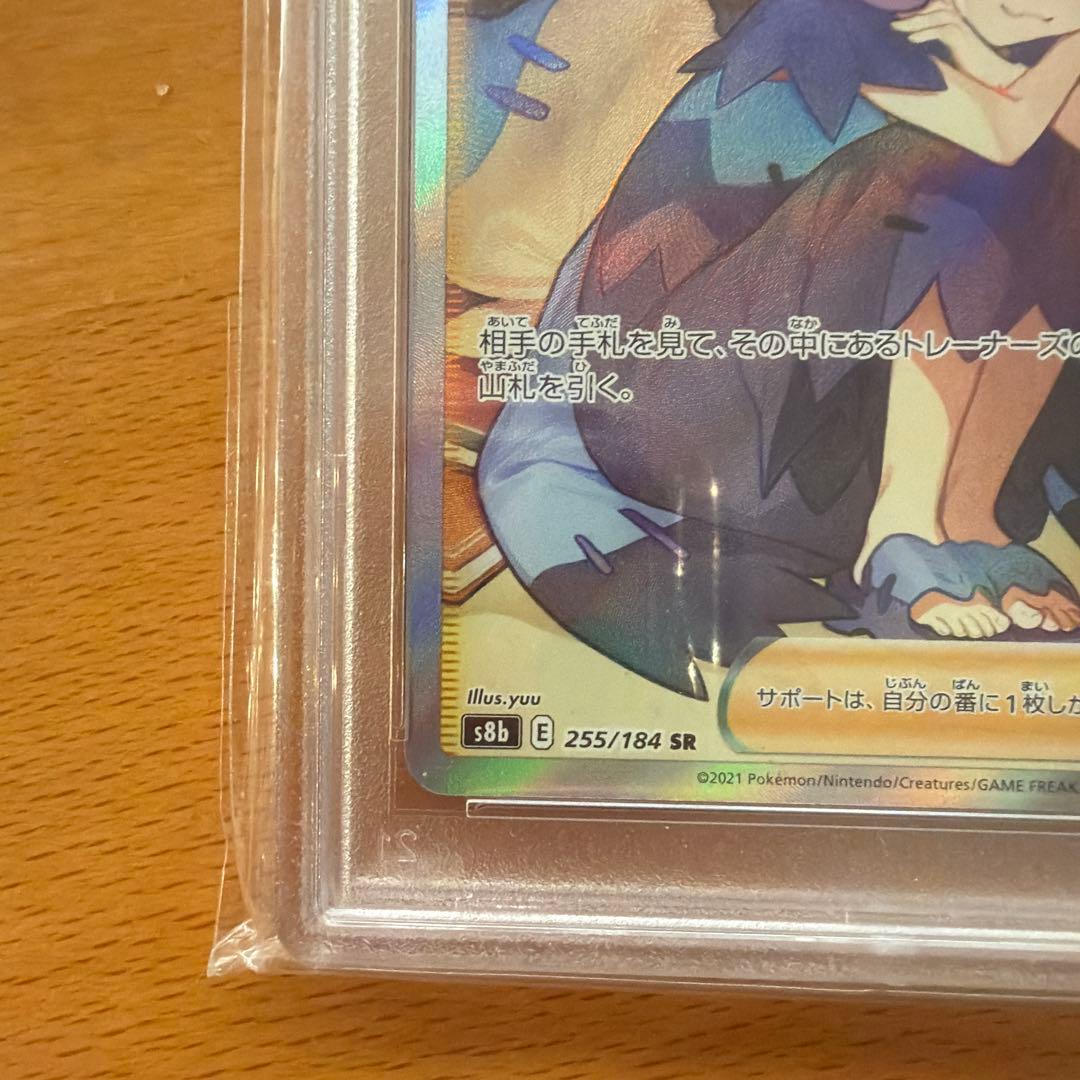 アセロラの予感 SR S8b VMAXクライマックス 255/184psa10 - メルカリ