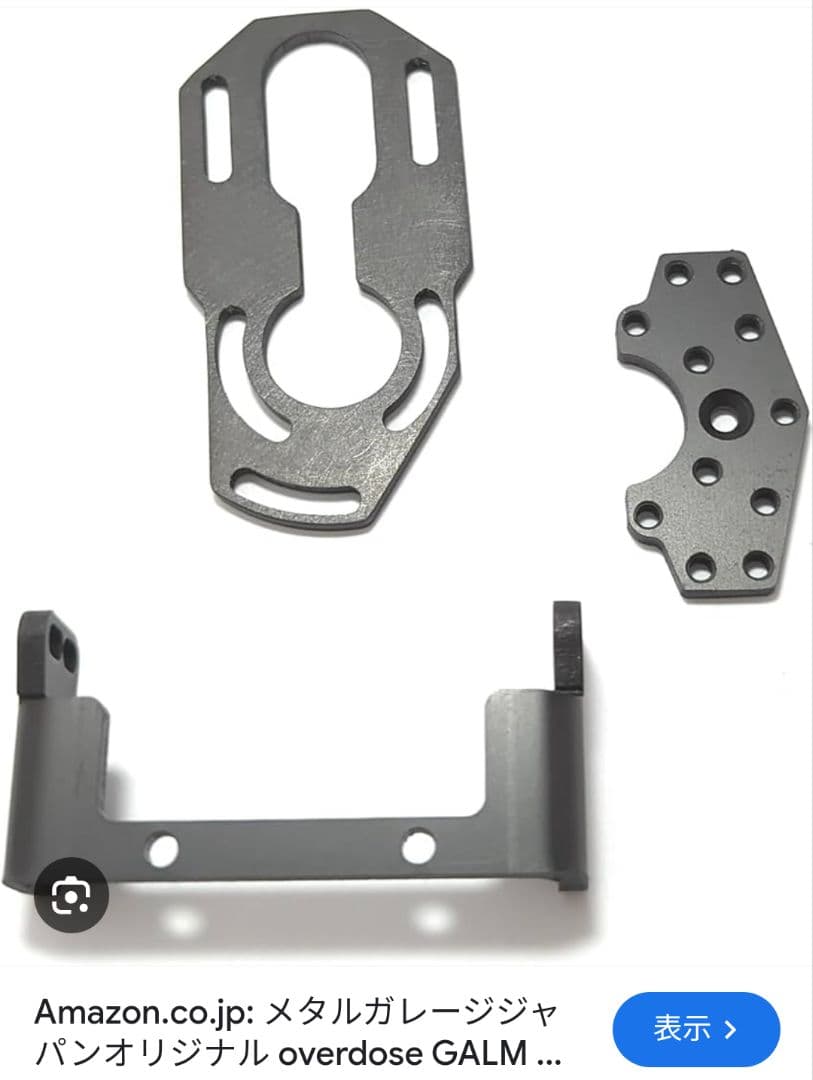 オーバードーズ　ガルム　GALM　用　LR　ハイマウントモーターマウント