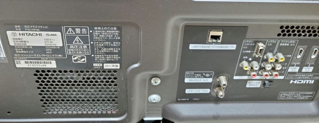 日立Wooo42型液晶テレビ P42-XP06 - メルカリ