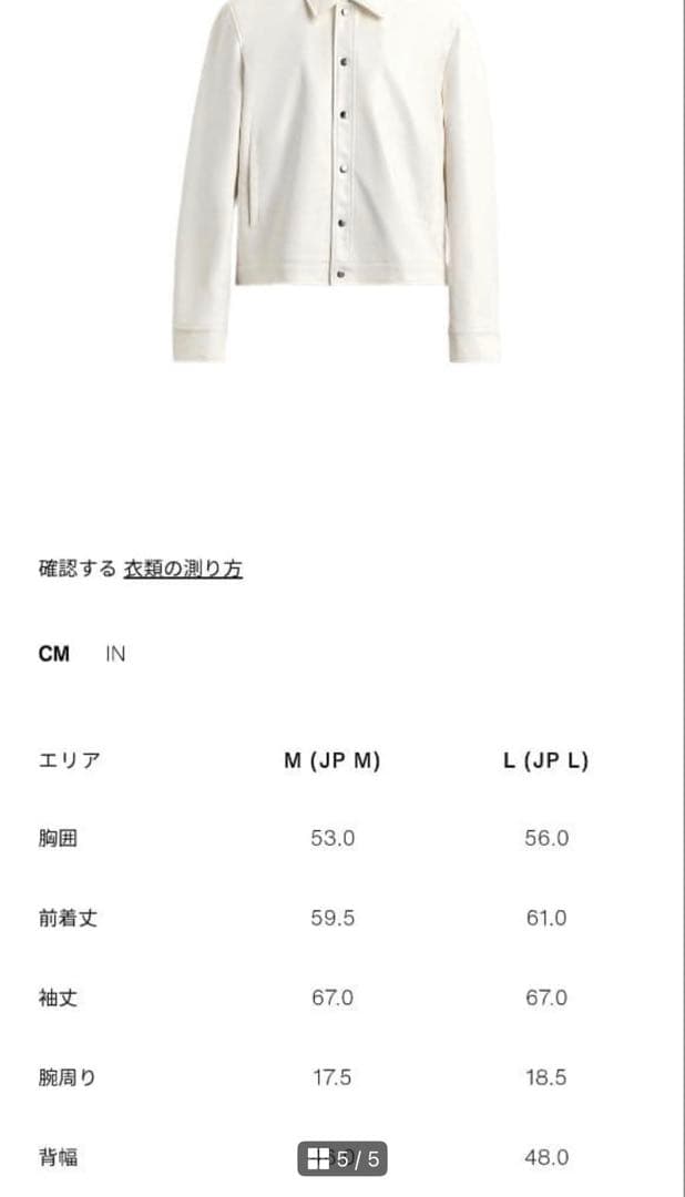 ZARA ホワイトレザージャケット 完売品 - メルカリ