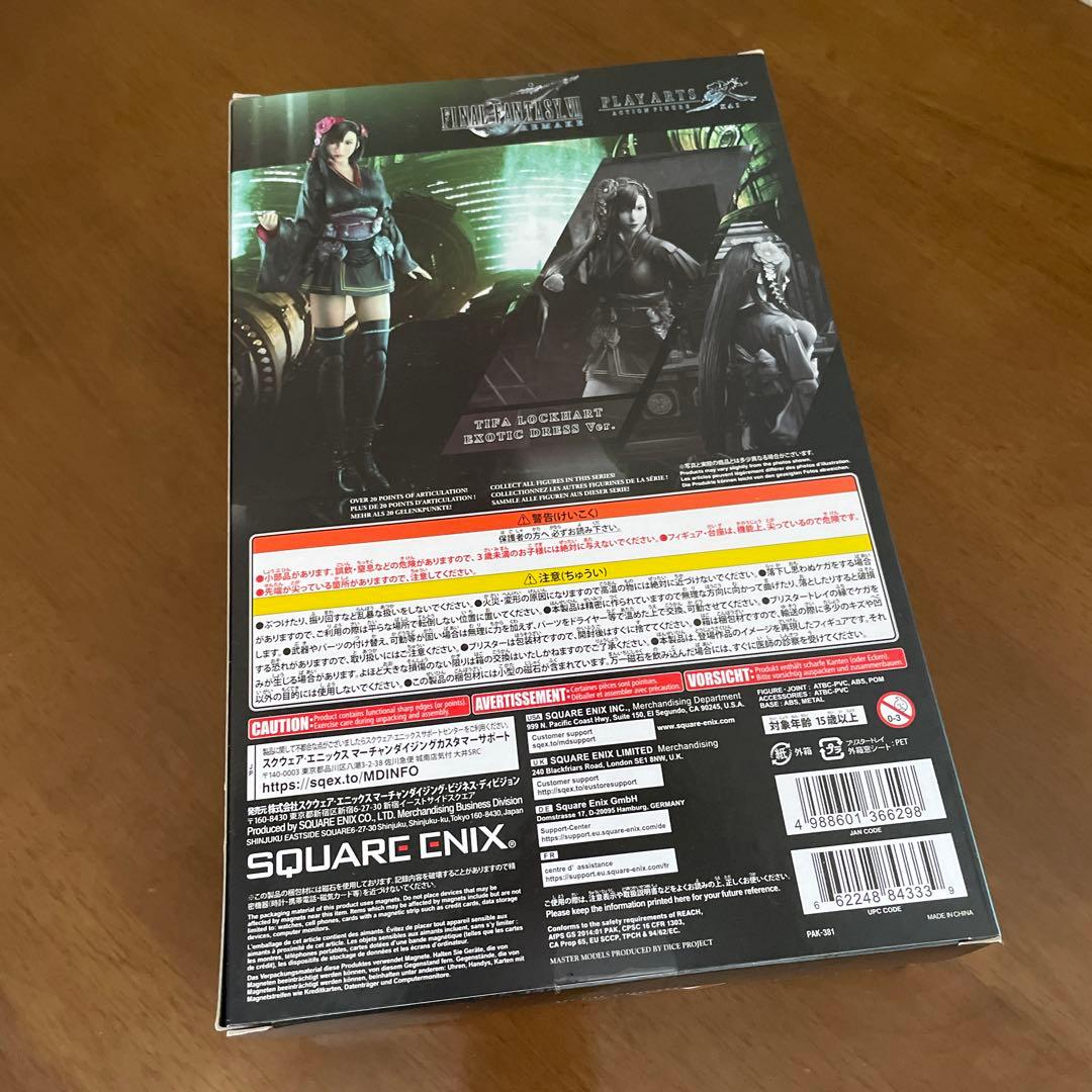 FF7リメイク ティファ 異国風ドレスver. PLAYARTS改 新品未開封 - メルカリ