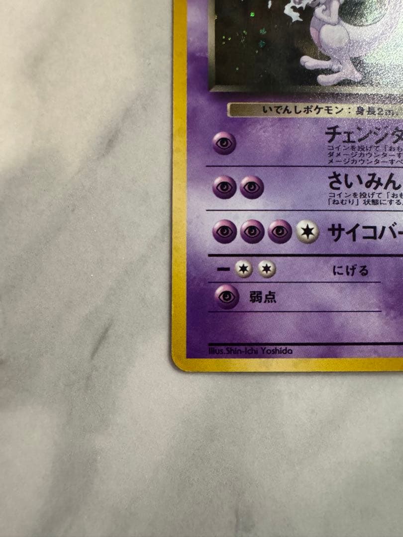 R団のミュウツー ジム拡張第2弾 闇からの挑戦 旧裏 - メルカリ