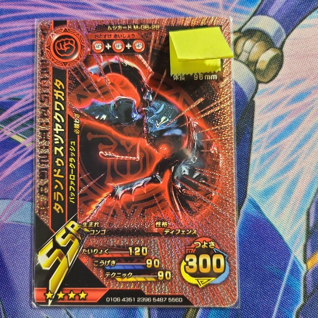 新甲虫王者ムシキング タランドゥスツヤクワガタ 赤目 SSR - メルカリ
