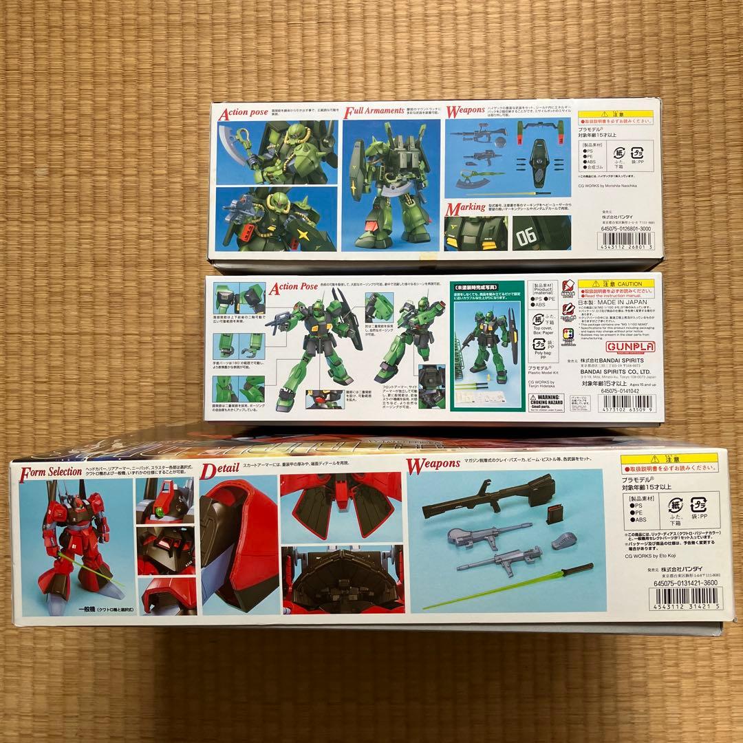 MG グリプス戦役セット②