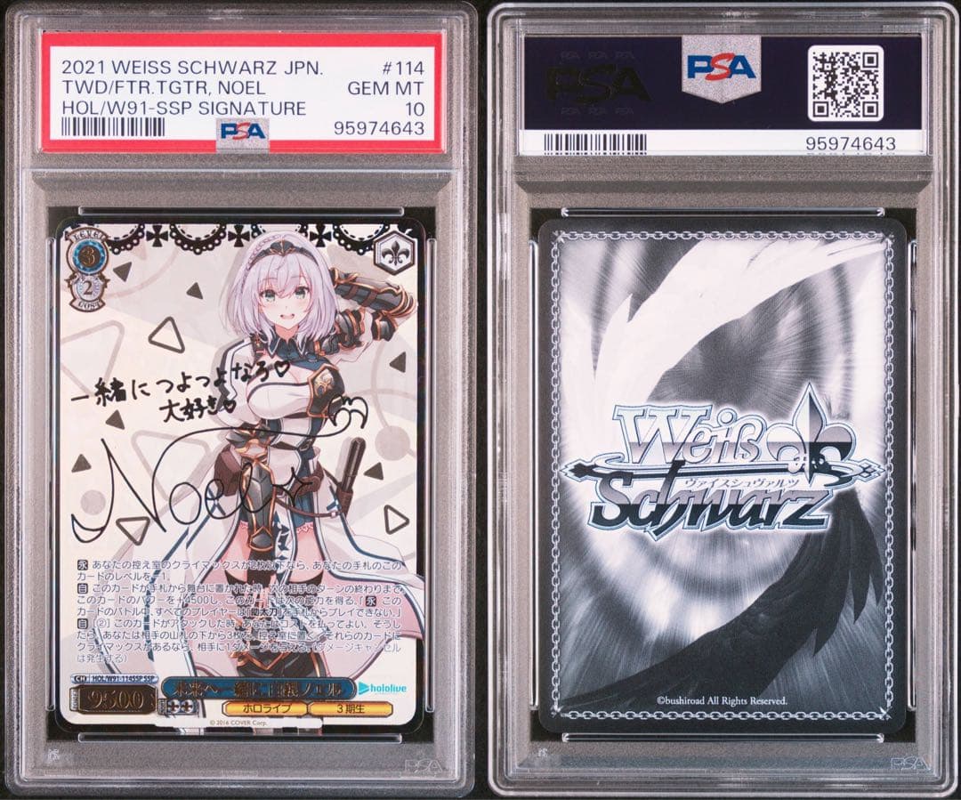 2021 WEISS SCHWARZ 白銀ノエル SSP psa10
