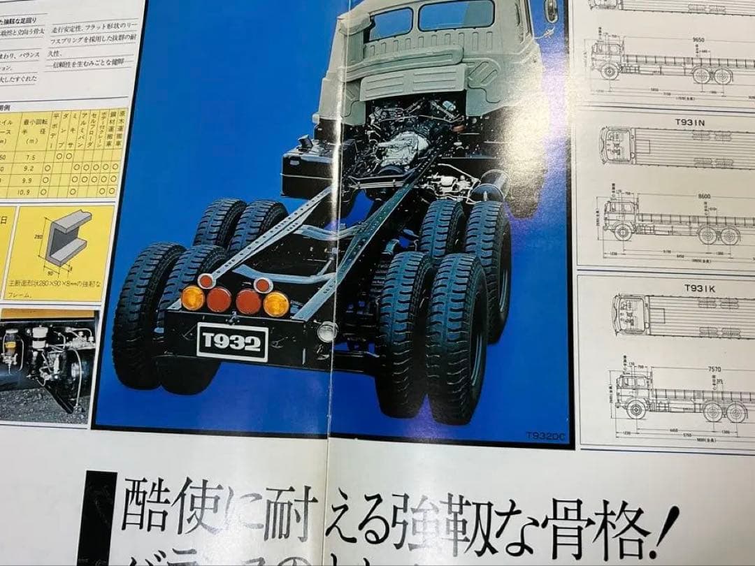 T931 T932 三菱ふそう 大型トラック カタログ - メルカリ