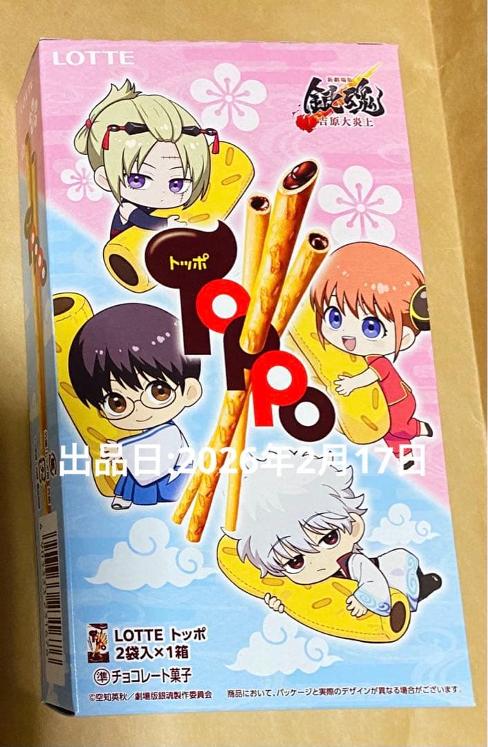 未使用 銀魂 銀時 ぬいぐるみ ペンポーチ 超ＤＸ パジャマっ子ver グッズ