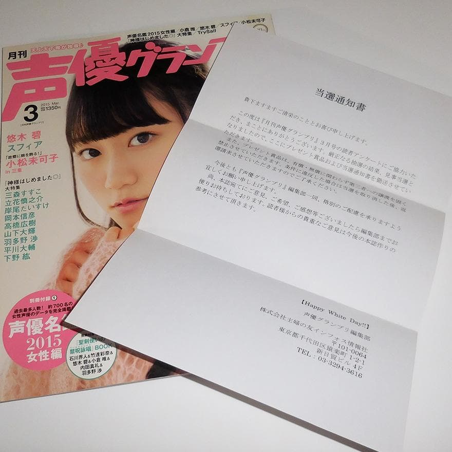 雨宮天 直筆サイン入りチェキ 当選品 - メルカリ