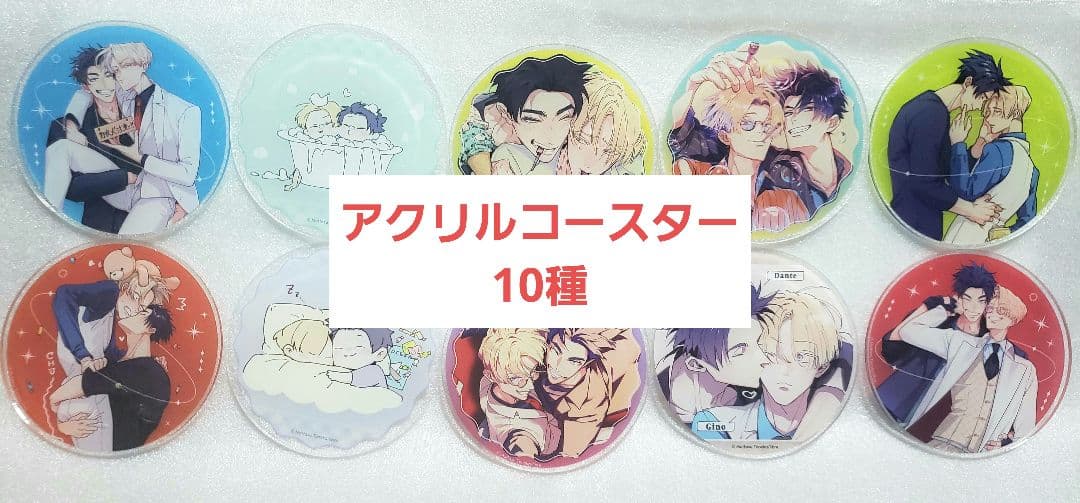 裏切り者のラブソング Gratte アクリルコースター - メルカリ