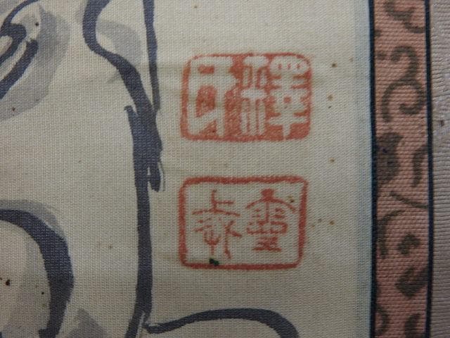 南無大悲観世音　作者不明　掛軸　箱なし　M1013