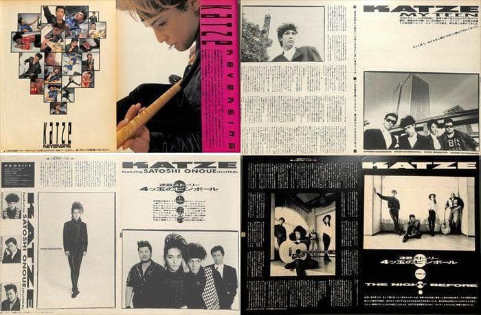 KATZE カッツェ 雑誌 切り抜き 224P ◆貴重！デビュー～解散