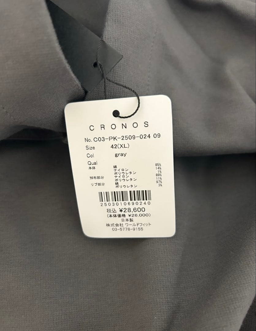 CRONOS 2025 XLサイズ パーカー ズボン 2点 - メルカリ