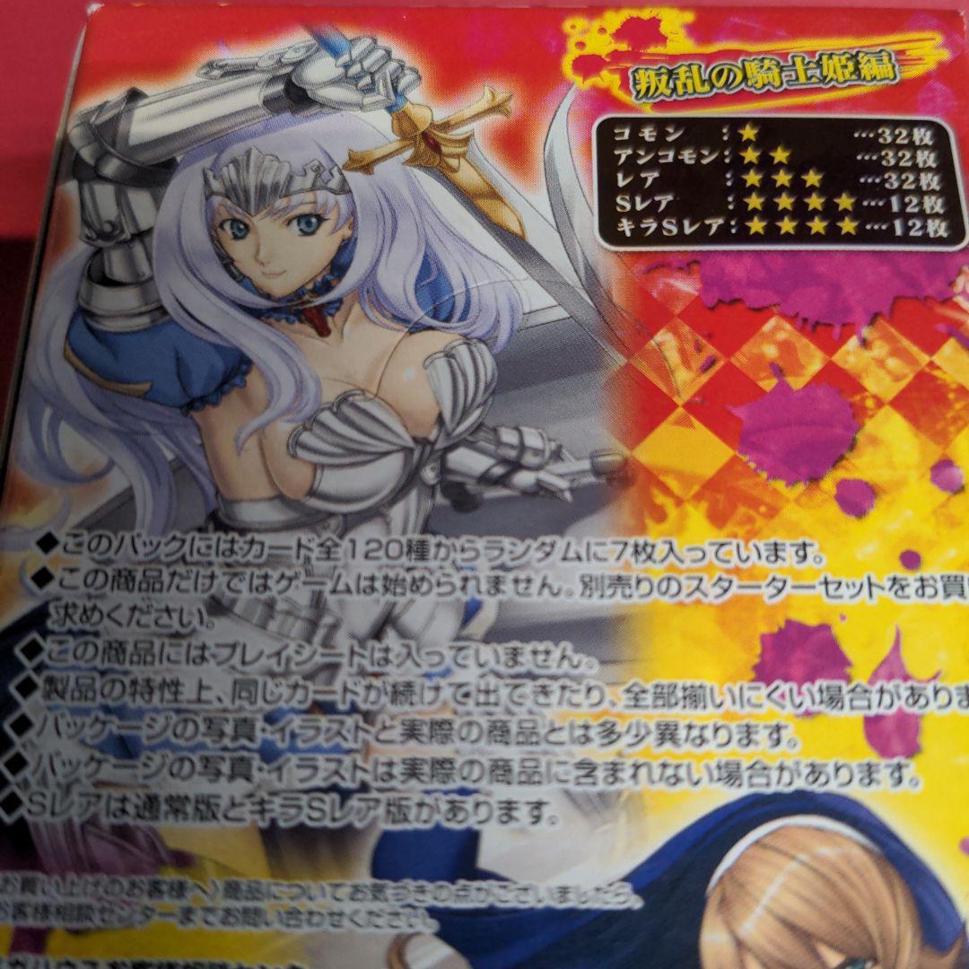 未開封BOX】クイーンズブレイドリベリオン 叛乱の騎士姫編 アーマー