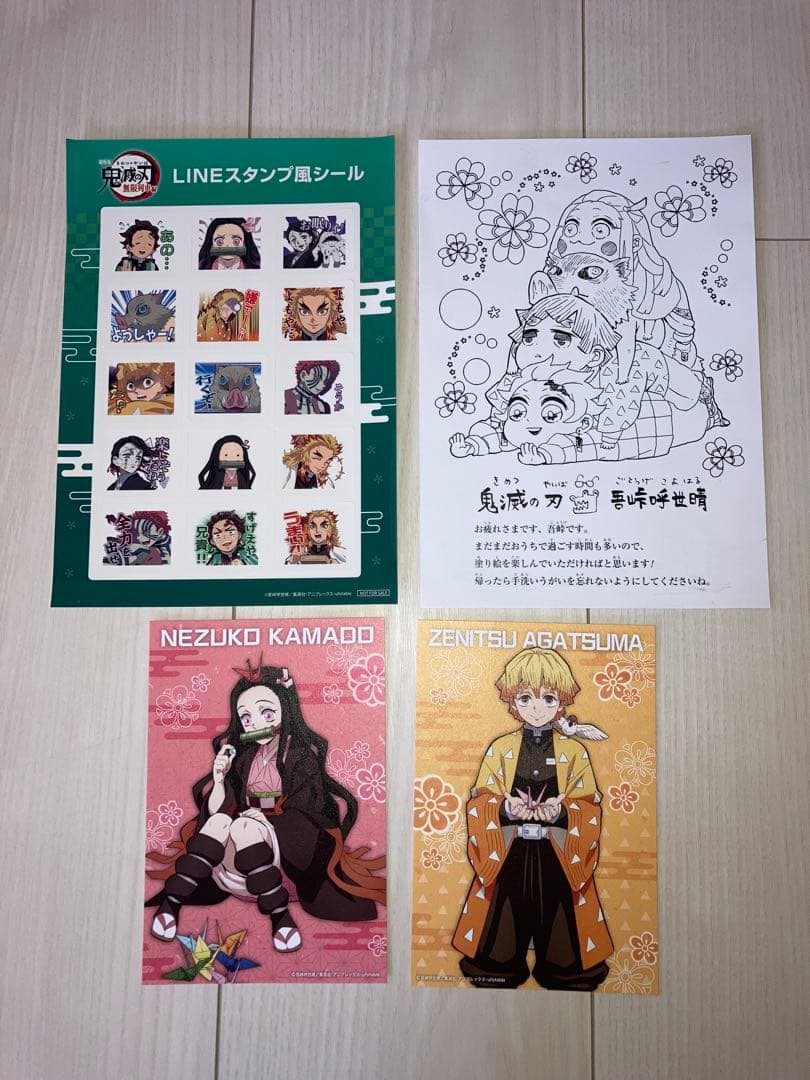 鬼滅の刃　本・映画特典・非売品など31点セット