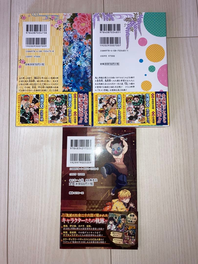 鬼滅の刃　本・映画特典・非売品など31点セット