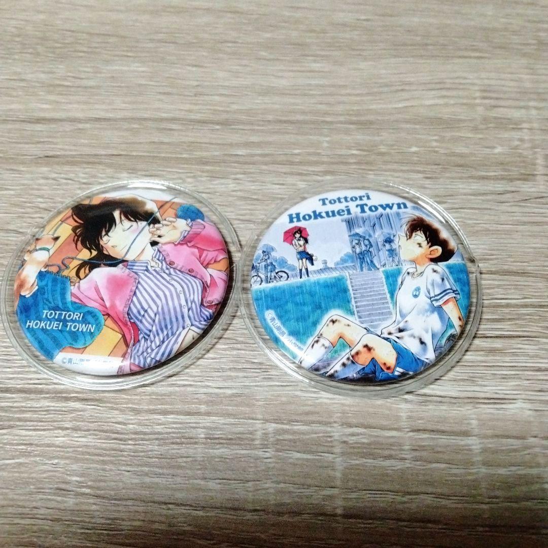名探偵コナン コナン駅 北栄町観光案内所 限定缶バッジ 2個セット