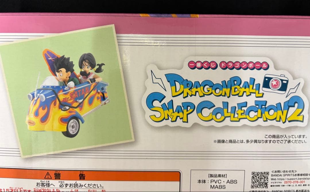 一番くじ　ドラゴンボール　C賞　ラストワン賞　おまけ