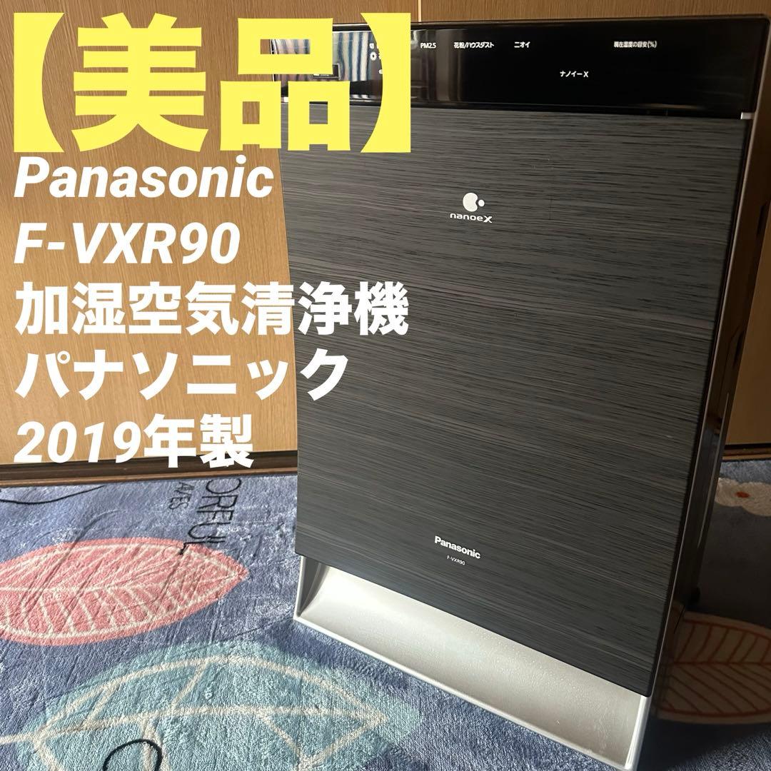 Panasonic F-VXR90 加湿空気清浄機 パナソニック 2019年製 概要 加湿空気清浄機 F-VXR90 | 空気清浄機 | Panasonic
