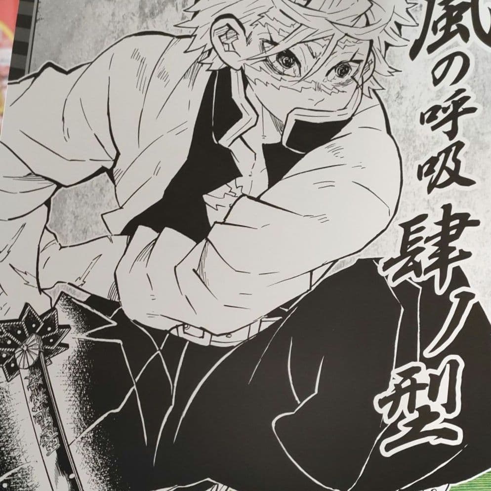 新品未使用】鬼滅の刃原画展 キャラポスコレクション第二弾 不死川実弥