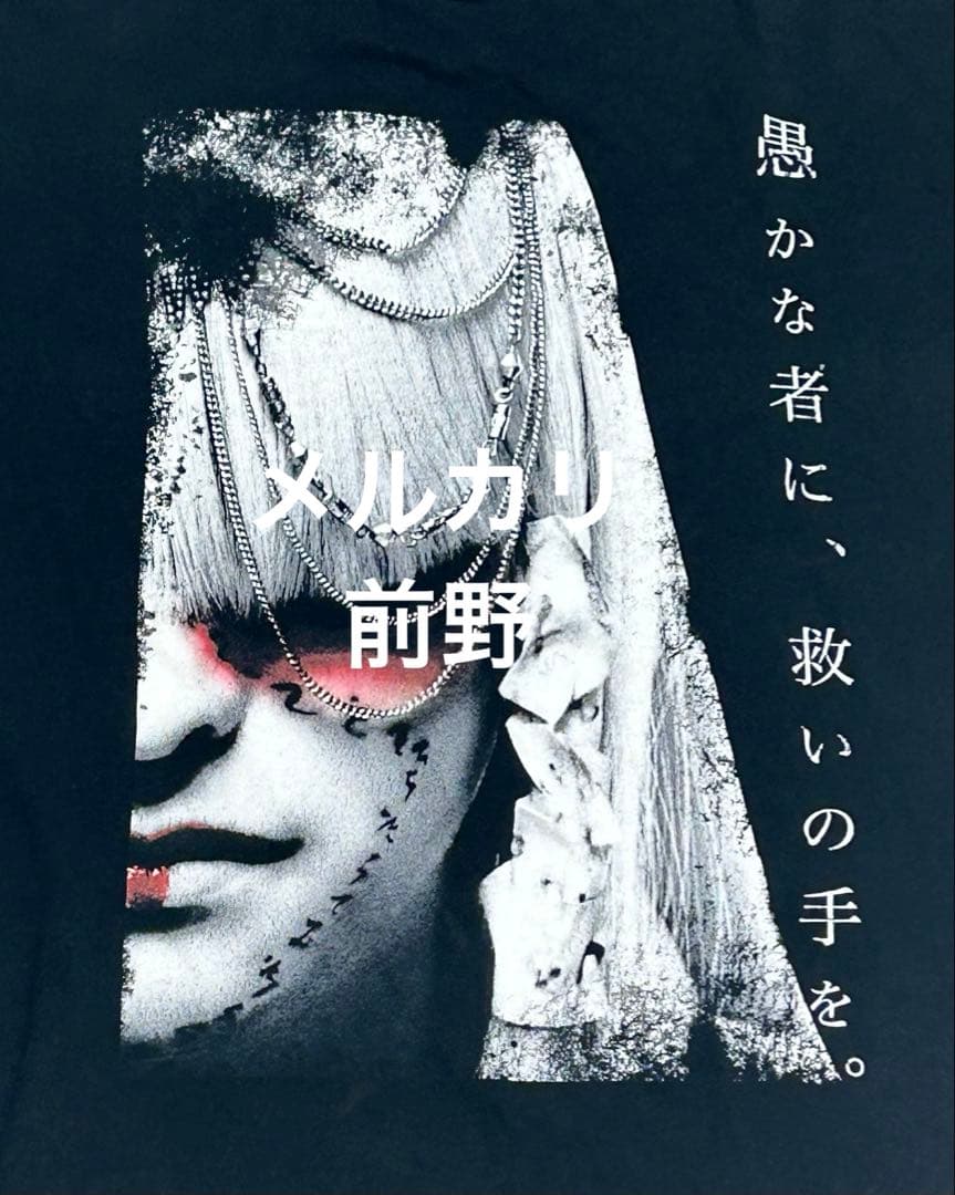 【激レア】-真天地開闢集団-ジグザグ　命様Tシャツ 参拝装束 ご尊顔　廃盤