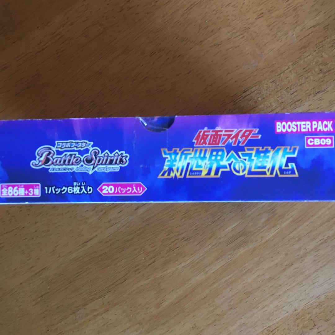 [CB09]コラボブースター 仮面ライダー 新世界への進化 種類数 全86種+3