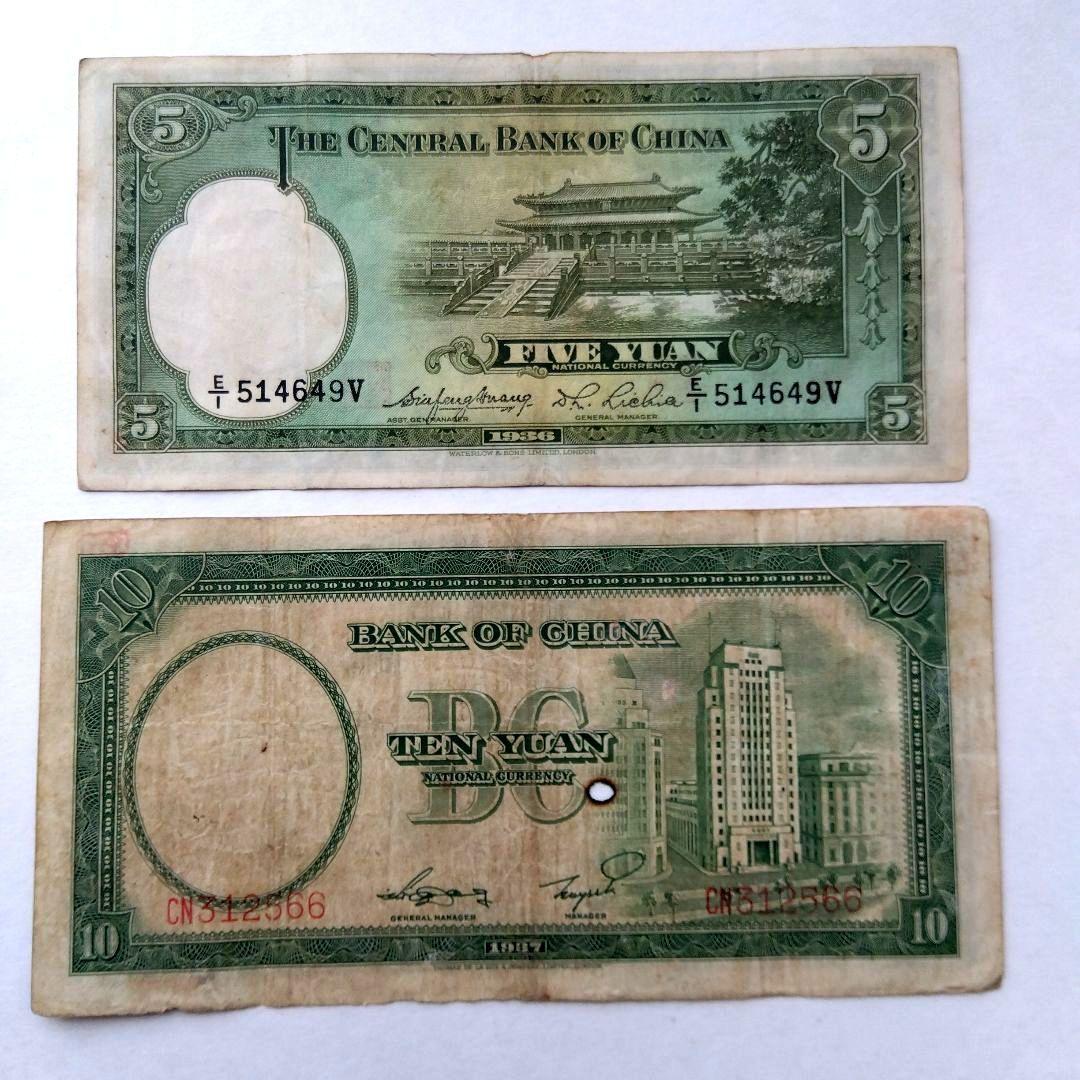 中華民国 旧紙幣 2枚セット - メルカリ