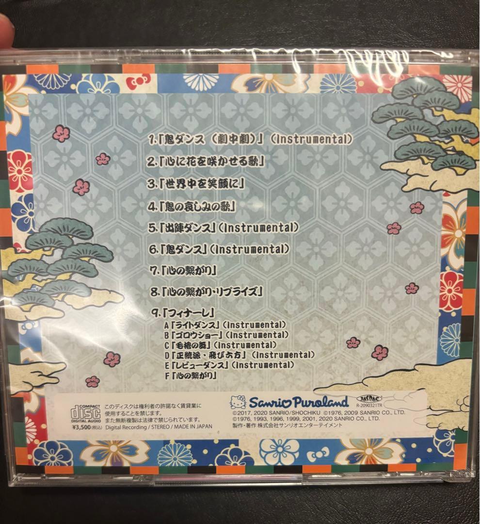 Kawaii Kabuki CD サンリオピューロランド kawaii 歌舞伎 - メルカリ