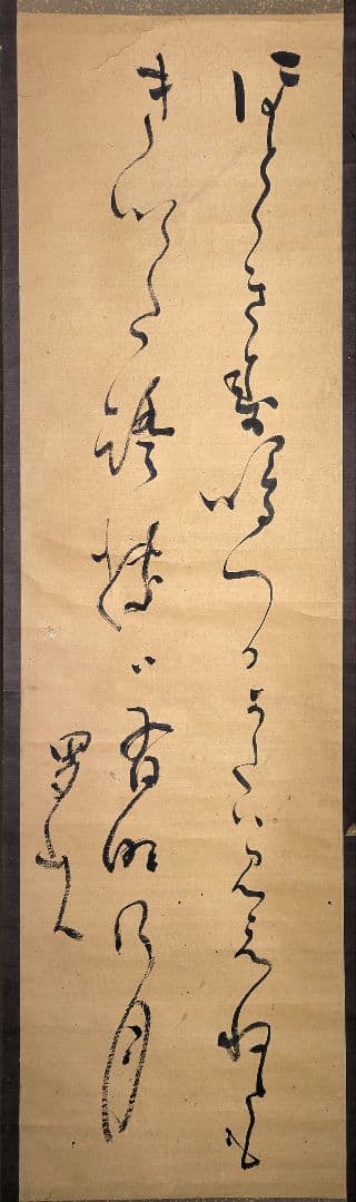 蜀山人(太田南畝) 狂歌 書 掛け軸 箱無し 書画、骨董品、美術品 - メルカリ