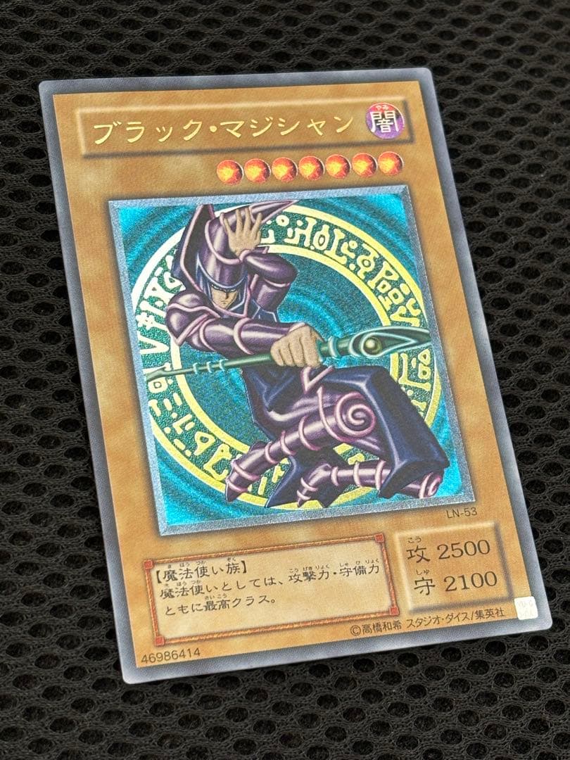 C*n様 極美品〜完美品級　ブラック・マジシャン　レリーフ　遊戯王