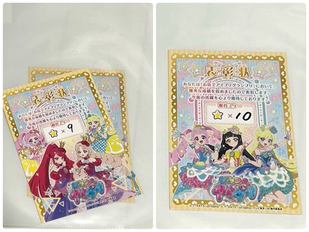 最終値下げ価格　アイプリ　引退品　※別ページに商品説明あります