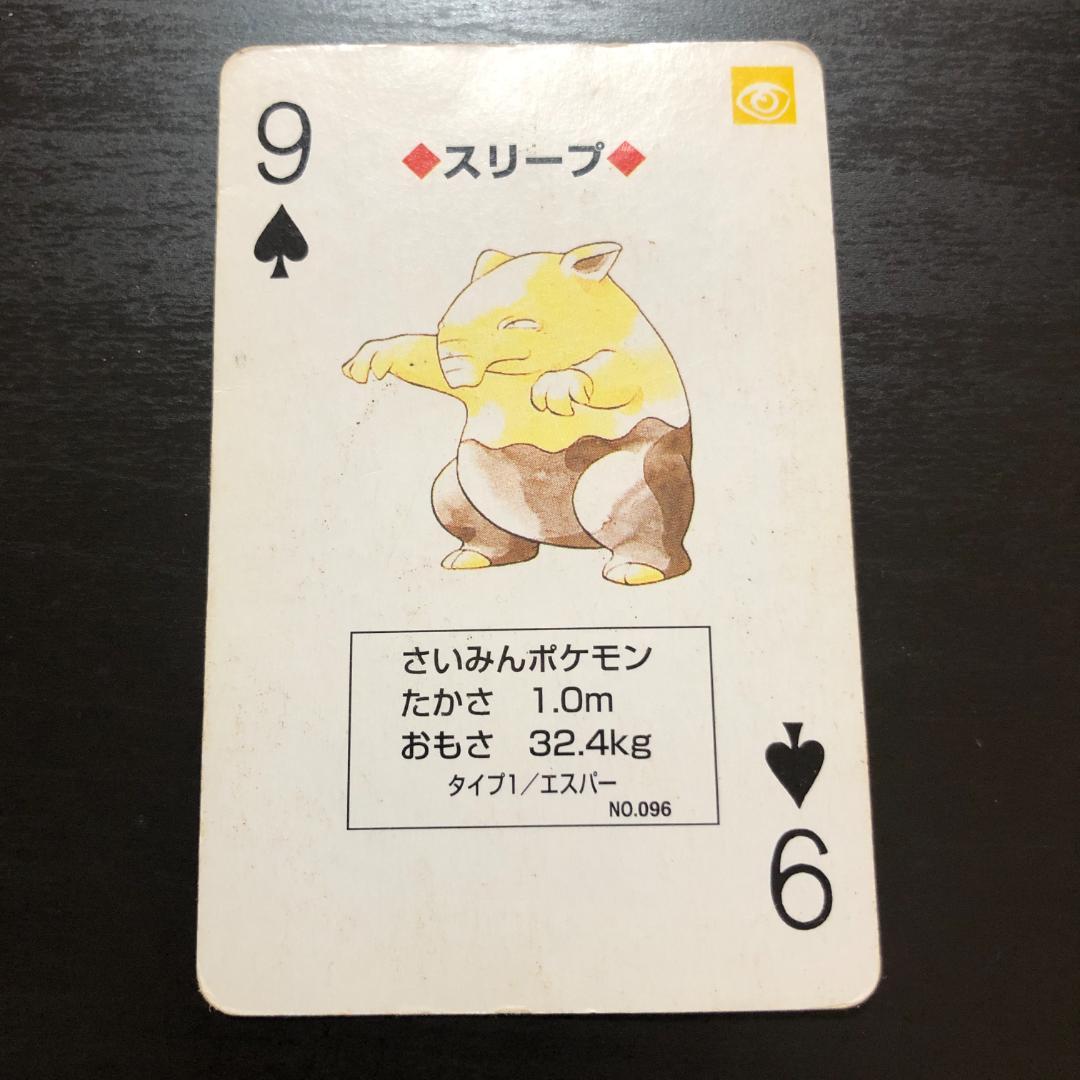 希少】ポケモントランプ スリープ 初期 赤 平成レトロ 絶版 - メルカリ