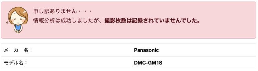 LUMIX DMC-GM1S、G VARIO 12-32mm/F3.5-5.6