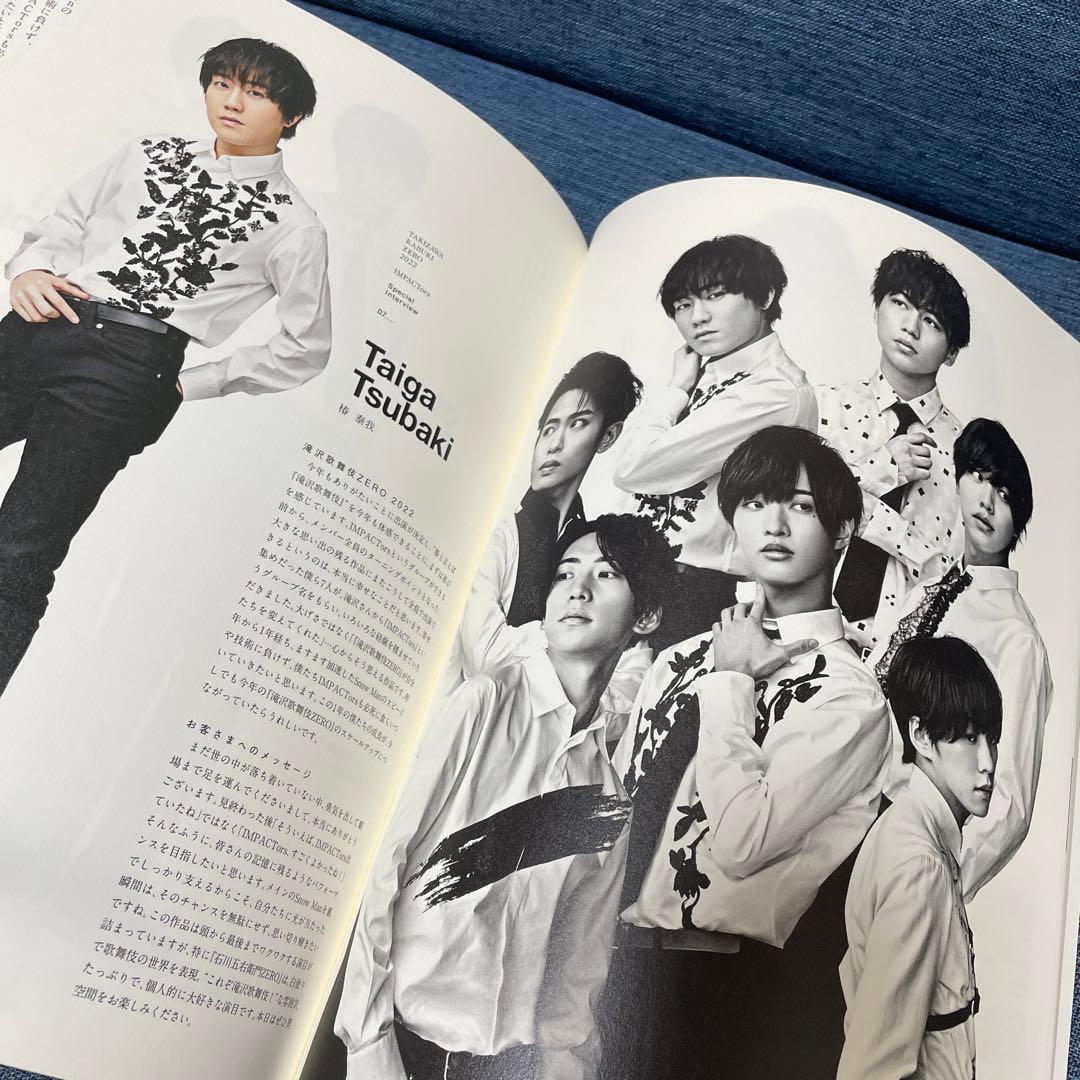 滝沢歌舞伎ZERO 2022 パンフレット - メルカリ