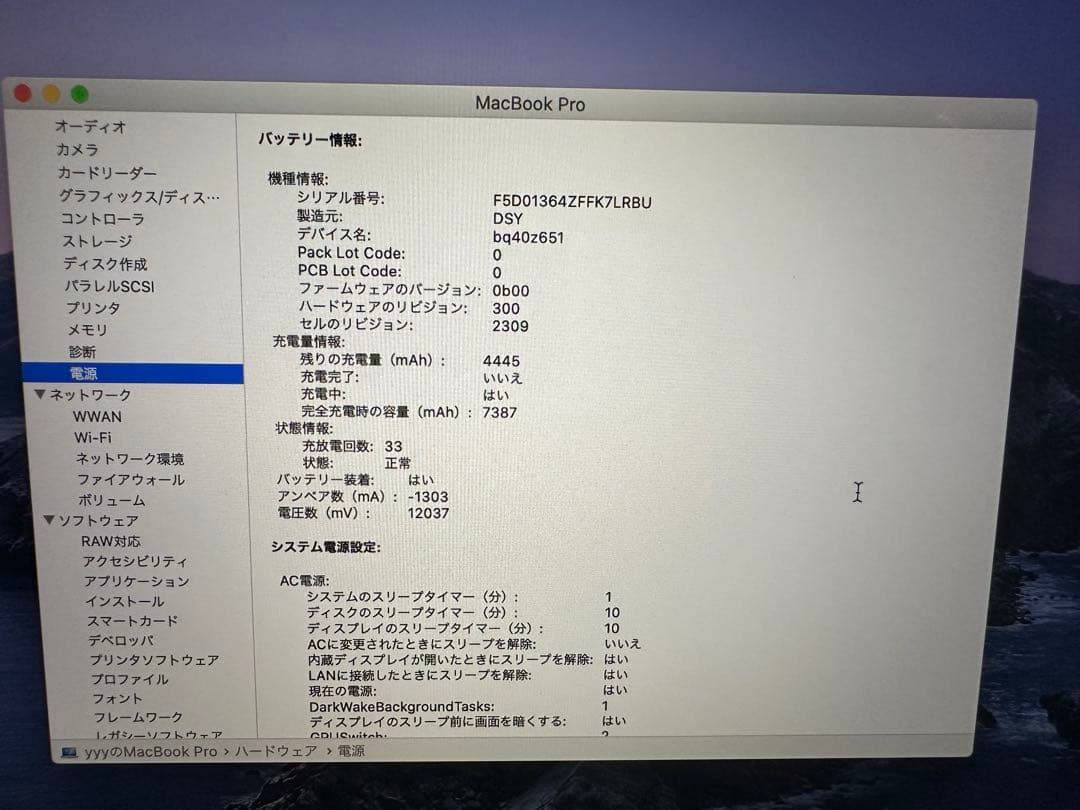 充放電33回・極上品】MacBook Pro 16インチ 2019年モデル - メルカリ