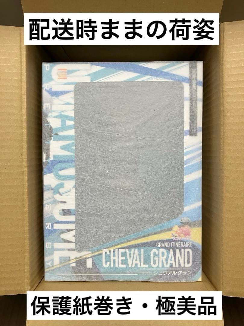 保護紙巻き・未開封極美品】ウマ娘 プリティーダービー 『シュヴァル