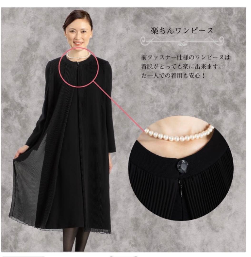 最終値下　喪服超美品L 2回着用のみ　定価24,800円