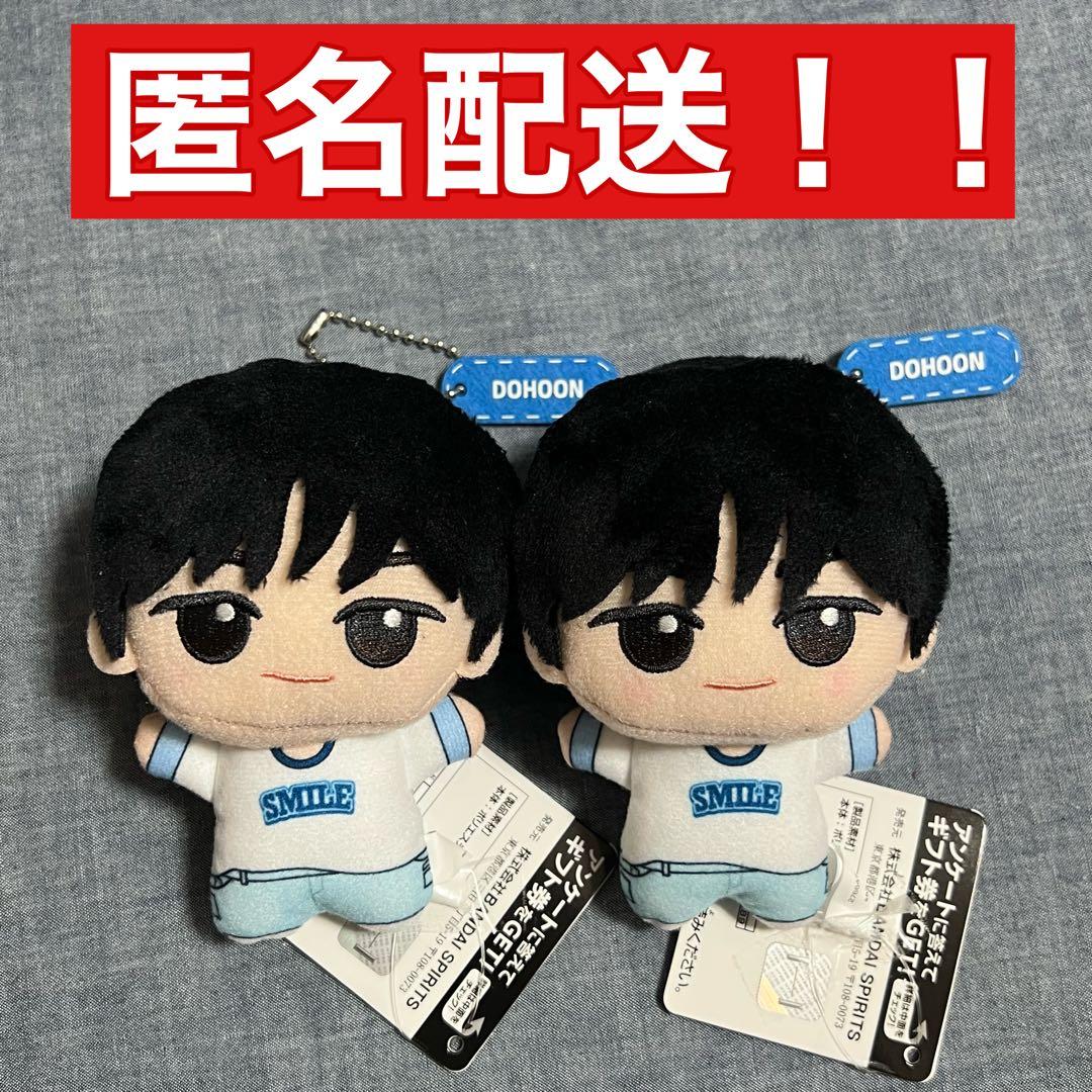 TWSちびぐるみ ドフン2個セット DOHOON - メルカリ